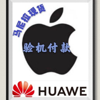 Telegram profile photo for 手机电脑IPAD/各种数码设备,菲律宾🇵🇭‖泰国🇹🇭‖柬埔寨🇰🇭‖一件起送🎆