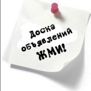 Telegram group profile photo for Доска Объявлений. Не более 1 объявления в сутки