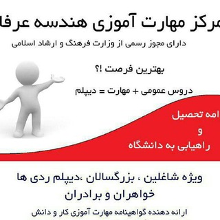 Telegram profile photo for موسسه فرهنگی هنری هندسه عرفان گلپایگان