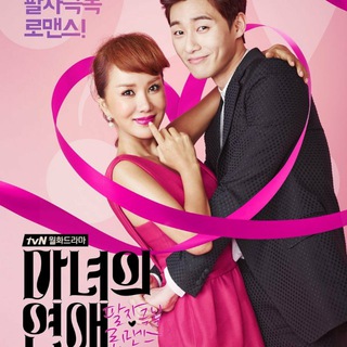 Telegram profile photo for Witch’s Romance (2014) FULL