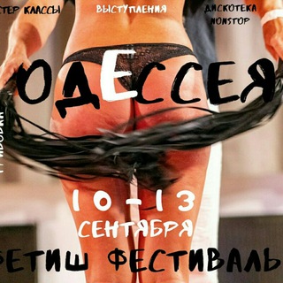 Telegram group profile photo for Одессея 10-13 сентября 2020