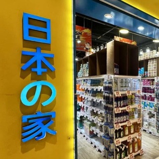 Telegram profile photo for 日本の家