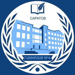 Telegram profile photo for Гимназия №4