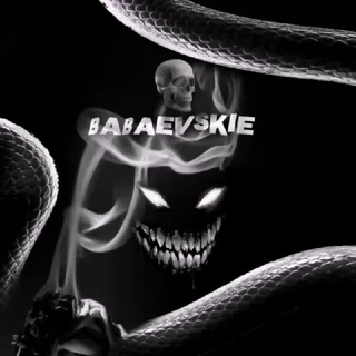 Telegram profile photo for ( ПЕРЕЕХАЛИ ) 𝘽𝘼𝘽𝘼𝙀𝙑𝙎𝙆𝙄𝙀