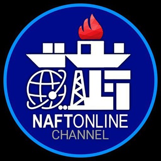 Telegram profile photo for نفت آنلاین ( واحد خوزستان)
