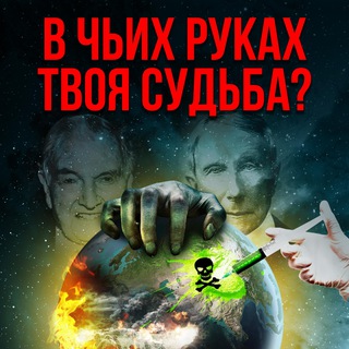 Telegram profile photo for Фильм "В чьих руках твоя судьба?"