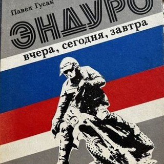 Telegram group profile photo for "Родео Воскресенка"