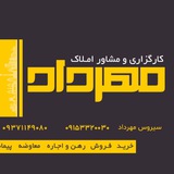 Telegram profile photo for کارگزاریومشاوریناملاکمهرداد