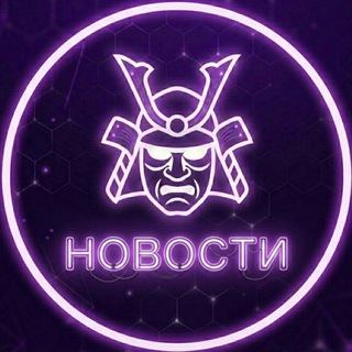 Telegram profile photo for Samurai Service НОВОСТИ