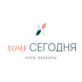 Telegram profile photo for Хочу Сегодня клуб красоты