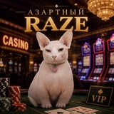 Telegram profile photo for Азартный RAZE