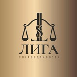 Telegram profile photo for Двигайся вПРАВО | Лига Справедливости Воронеж