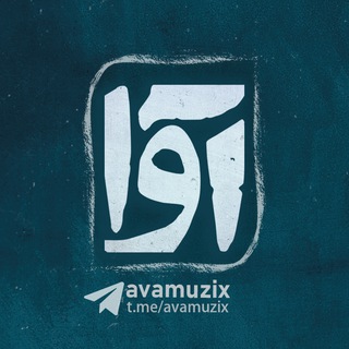 Telegram profile photo for Avamuzix