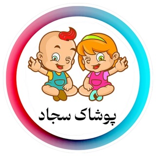 Telegram profile photo for کانال اعتماد تولیدی پوشاک سجاد