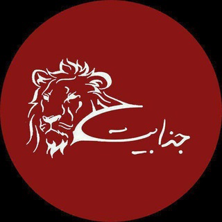 Telegram profile photo for شیرسان / سروین آزادی /shirssan / jazabiat.com / shirsan