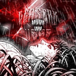 Telegram profile photo for 𝗕𝗲𝗿𝘀𝗲𝗿𝗸 𝘃𝗲𝗿𝘀 берсерк, стикеры