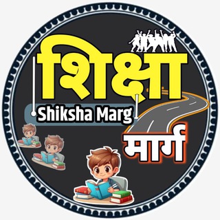 Telegram profile photo for 𝐒𝐇𝐈𝐊𝐒𝐇𝐀 𝐌𝐀𝐑𝐆 (शिक्षा मार्ग) Official.