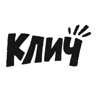 Telegram profile photo for ЭХО КЛИЧ