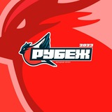 Telegram profile photo for РУБЕЖ 2023_КУПОЛ