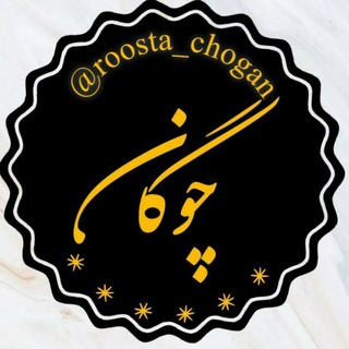 Telegram profile photo for چوگان