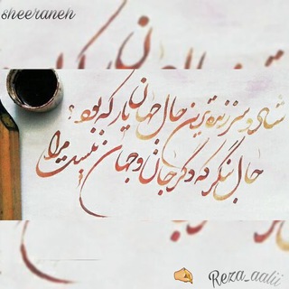 Telegram profile photo for 🌱شعرانه🌱