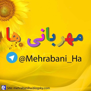 Telegram profile photo for 🌼 مهـــ❤️ـــربانی ها 🌼