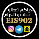 Telegram profile photo for فلاتر مجانية سناب eis902
