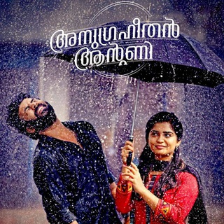 Telegram profile photo for Anugraheethan Antony Malayalam Movie Hindi tamil Telugu Kannada Anugrahethan Anugrahithan HD