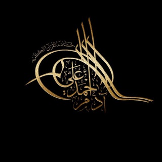 Telegram profile photo for قناة آدم السعيدان