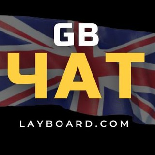 Telegram profile photo for Мигранты в Великобритании
