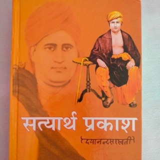 Telegram profile photo for सत्यार्थ प्रकाश 🚩