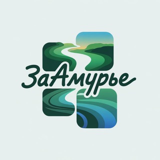 Telegram profile photo for ЗаАмурье