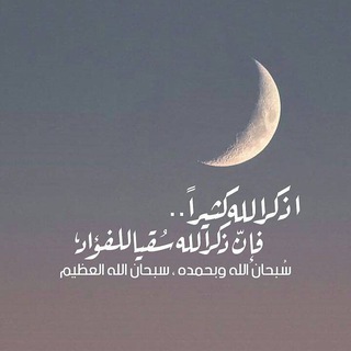 Telegram profile photo for الرسائل الوترية ..