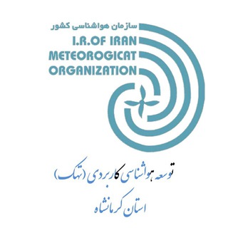 Telegram profile photo for هواشناسی برای کشاورز (تهک)