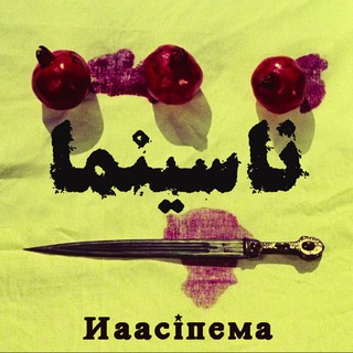 Telegram profile photo for Naacinema