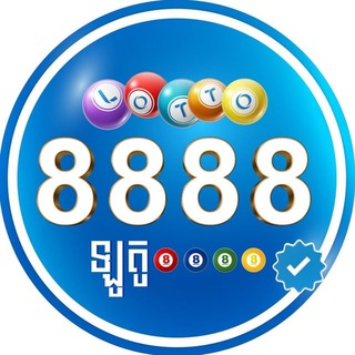 Telegram profile photo for ឡូតូ 8888 មហាសំណាង 💥💸🎱