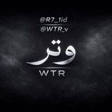 Telegram profile photo for وتـر | WTR