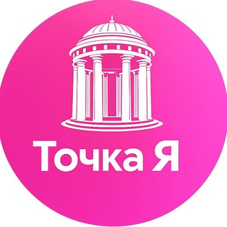 Telegram profile photo for Точка Я | Ярославль