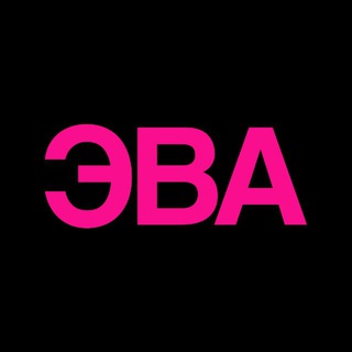 Telegram profile photo for ЭВА