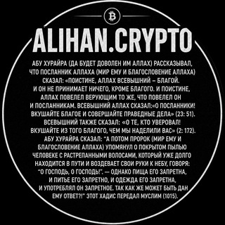 Telegram profile photo for ALIHAN.CRYPTO