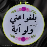 Telegram profile photo for «بَلِّغُوا عَنِّي ولو آيَةً» 💞🍃
