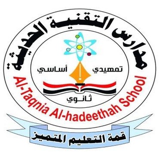 Telegram profile photo for مدارس التقنية الحديثة 👨🎓👩🎓