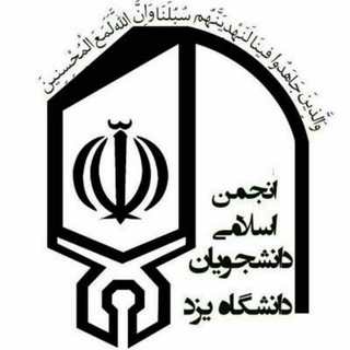 Telegram profile photo for انجمن اسلامی دانشکده هنر و معماری