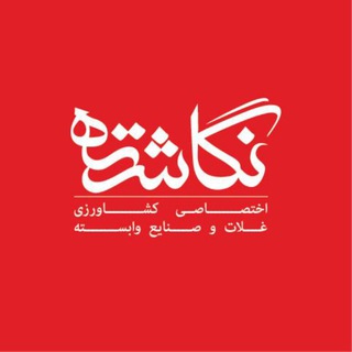 Telegram profile photo for نگاشته - تریبون بخش خصوصی