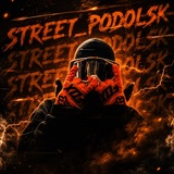Telegram profile photo for STREET_PODOLSK🥷