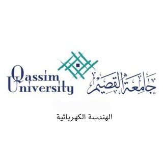 Telegram group profile photo for الهندسة الكهربائية - جامعة القصيم