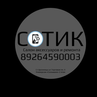 Telegram profile photo for Сотик