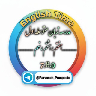 Telegram profile photo for مدرسه زبان متوسطه اول