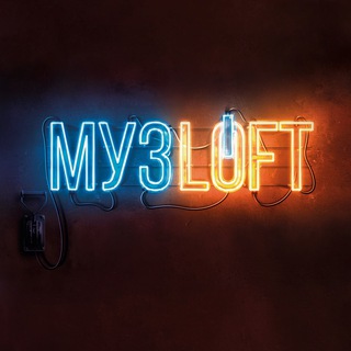 Telegram profile photo for МУЗЛОФТ