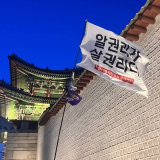 Telegram profile photo for 정보공개센터